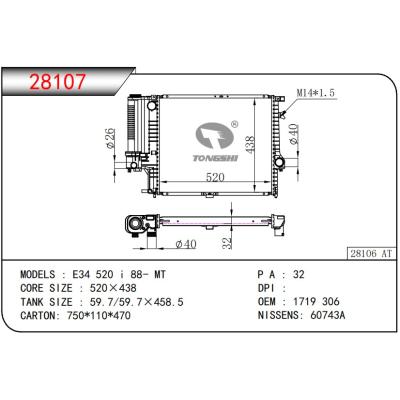 适用于宝马  E34 520 i 88- MT  散热器