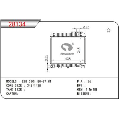 适用于宝马 E28 520i 80-87 MT 散热器 