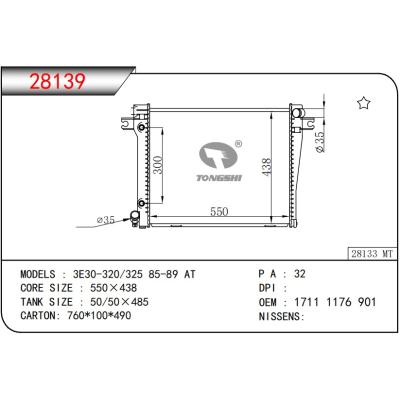 适用于宝马 3E30-320/325 85-89 AT 散热器 
