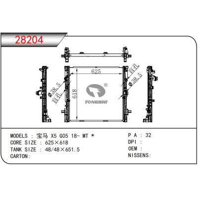 适用于宝马 X5 G05 18- MT *　  乘用车散热器