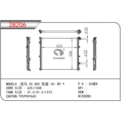 适用于宝马 X5 G05 低温 18- MT *  乘用车散热器