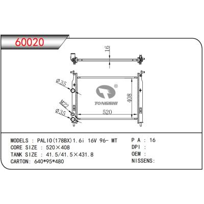 适用于FIAT PALIO(178BX)1.6i 16V 96- MT