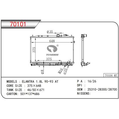 适用于HYUNDAI ELANTRA 1.8L 90-93 AT 散热器