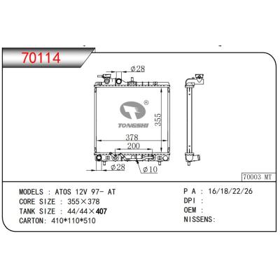 适用于HYUNDAI ATOS 12V 97- AT 散热器