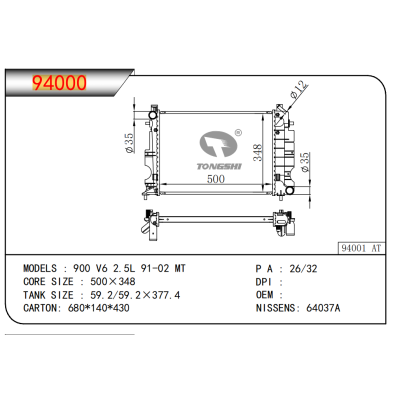 适用于萨博900 V6 2.5L 91-02 MT散热器