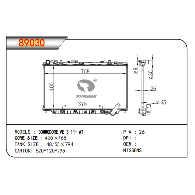 适用于COMMODORE VE 3 11- AT散热器