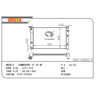 适用于COMMODORE VT V6 MT散热器