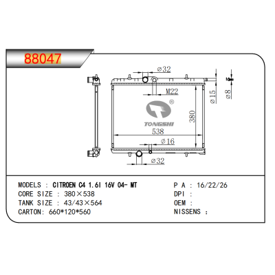 适用于雪铁龙C4 1.61 16V 04- MT散热器