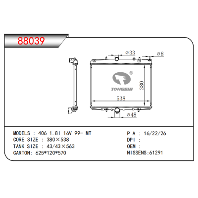 适用于406 1.8I 16V 99- MT散热器