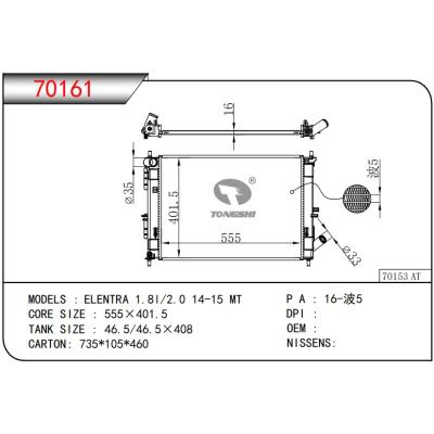 适用于HYUNDAI ELENTRA 1.8l/2.0 14-15 MT散热器