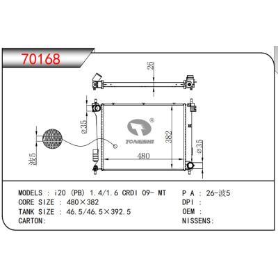 适用于HYUNDAI i20 (PB) 1.4/1.6 CRDI 09- MT 散热器