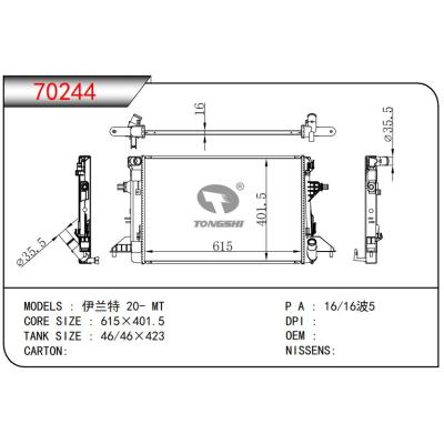 适用于 伊兰特 20- MT 散热器