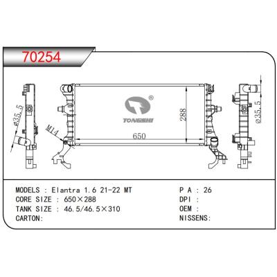 适用于Elantra 1.6 21-22 MT 散热器