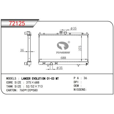 适用于三菱蓝瑟 LANCER EVOLUTION 01-03 MT 散热器