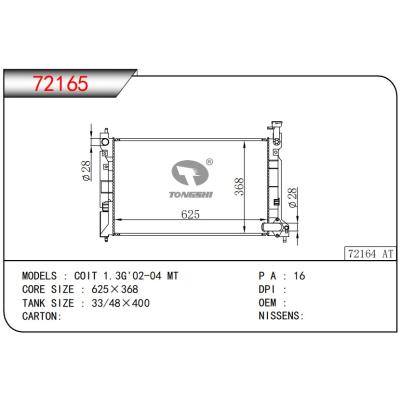 适用于三菱 COIT 1.3G'02-04 MT 散热器 