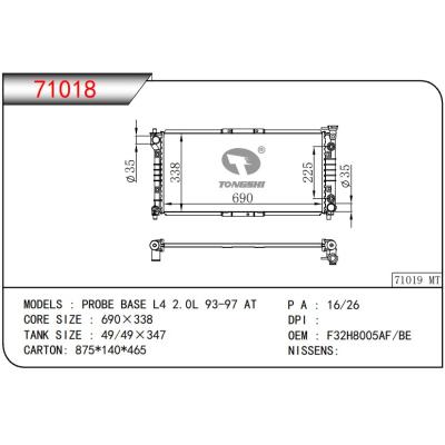 适用于MAZDA PROBE BASE L4 2.0L 93-97 AT 散热器