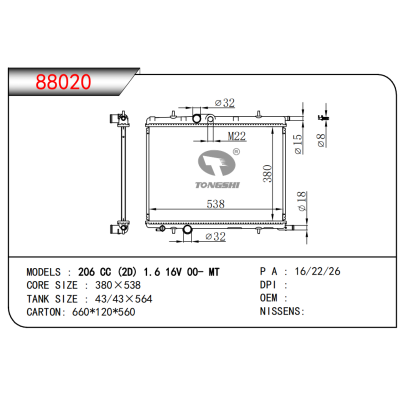 适用于206 CC (2D) 1.6 16V 00- MT散热器