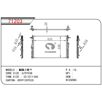 适用于MAZDA 3 MT  乘用车散热器