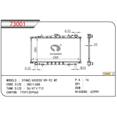 适用于NISSAN STANZ/AXXESS'89-92 MT