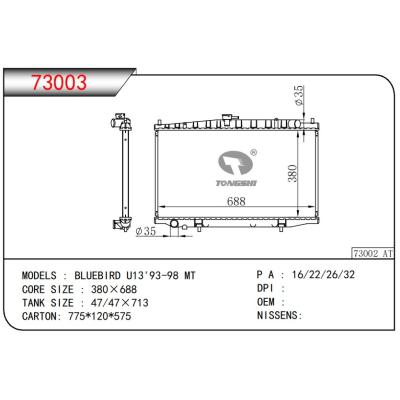 适用于NISSAN BLUEBIRD U13'93-98 MT 散热器