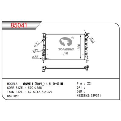 适用于MEGANEI (BA0/1) 1.6i 96-03 MT散热器