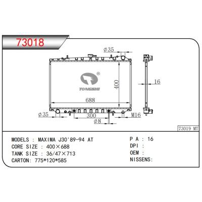 适用于NISSAN MAXIMA J30'89-94 AT 散热器