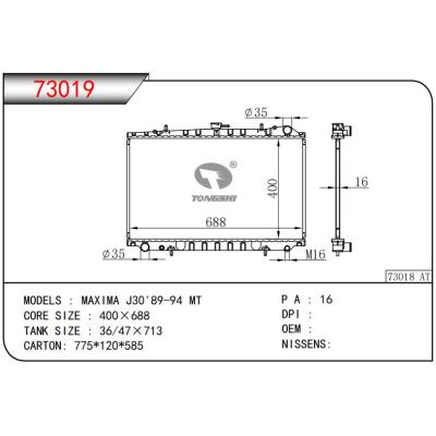 适用于NISSAN MAXIMA J30'89-94 MT 散热器