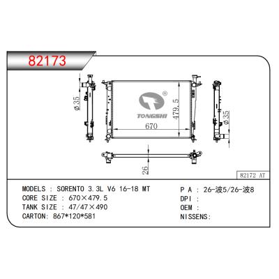 适用于索伦托 3.3L V6 16-18 MT散热器