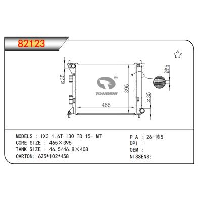 适用于 IX3 1.6T I30 TD 15- MT散热器