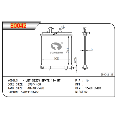 适用于HIJET S320V EFKTE 11- MT散热器