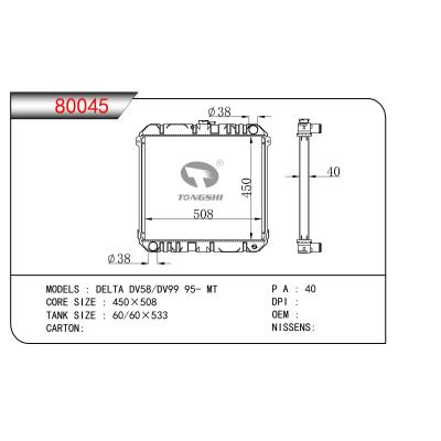 适用于 大发 DELTA DV58/DV99 95- MT 散热器