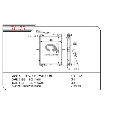 适用于  DEGA 300 FVR8.0T MT  散热器