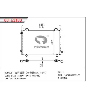 适用于 吉利远景（FC帝豪EC7、FE-1)  冷凝器