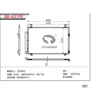 适用于 中华V3  冷凝器