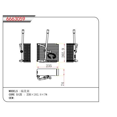 适用于  福美来   蒸发器