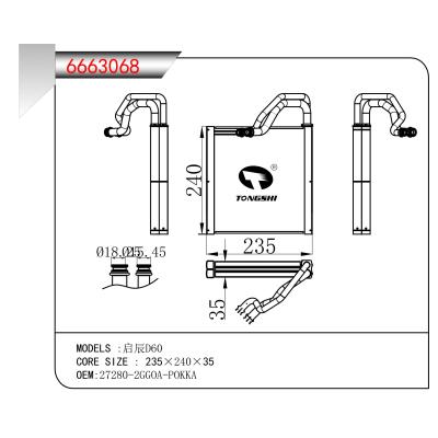 适用于 启辰D60  蒸发器