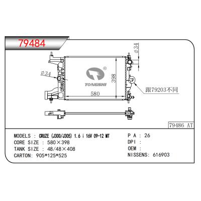 适用于科鲁兹 (J300/J305)1.6 i 16V 09-12 MT散热器