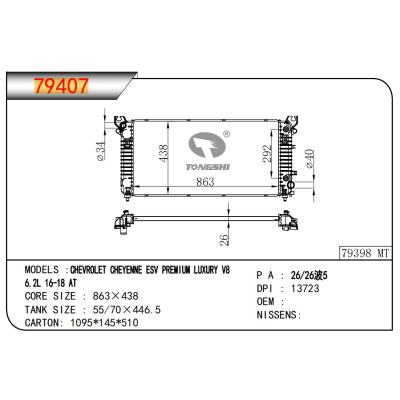 适用于雪佛兰CHEYENNE ESV PREMIUM LUXURY V8 6.2L 16-18 AT散热器