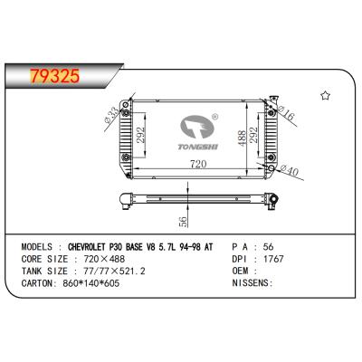 适用于雪佛兰 P30 BASE V8 5.7L 94-98 AT散热器