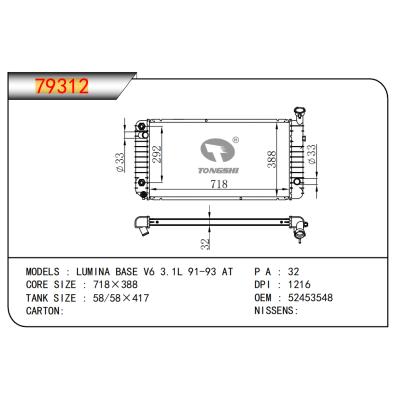 适用于LUMINA BASE V6 3.1L 91-93 AT散热器