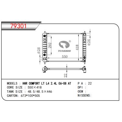 适用于HHR COMFORT LT L4 2.4L 06-08 AT散热器