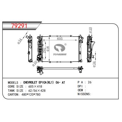 适用于雪佛兰 EPICA(KL1) 06- AT散热器