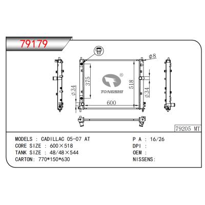 适用于凯迪拉克 05-07 AT散热器