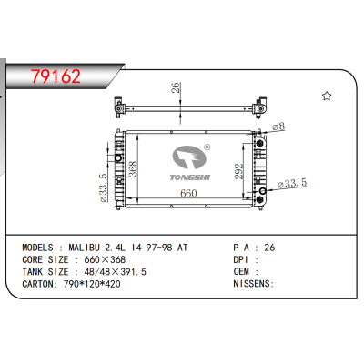 适用于MALIBU 2.4L I4 97-98 AT散热器