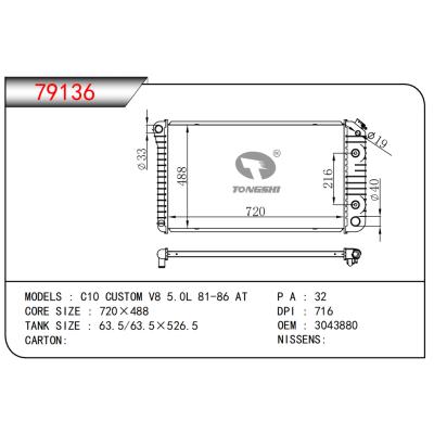 适用于C10 CUSTOM V8 5.0L 81-86 AT散热器