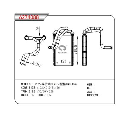 适用于2022款思域/型格暖风