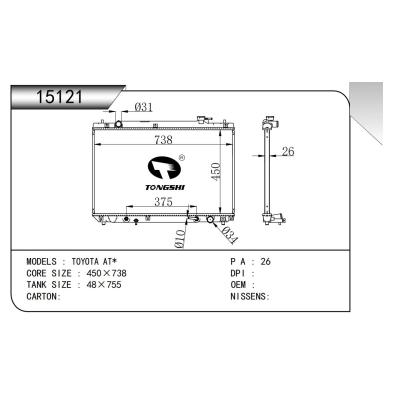 适用于丰田 AT*散热器