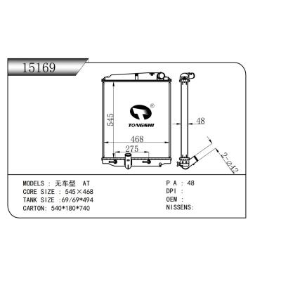 适用于无车型 AT散热器