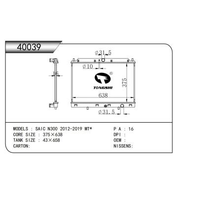 适用于SAIC N300 2012-2019 MT*散热器