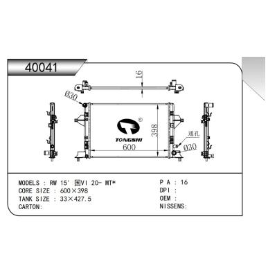 适用于 RW 15' 国VI 20- MT*散热器